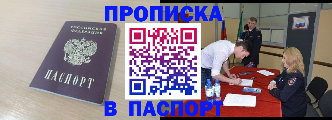 регистрация в Янауле